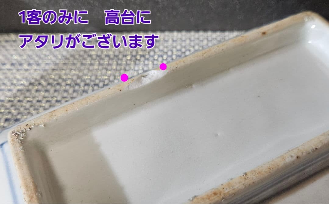 【上作古伊万里❗】幕末〜明治　古伊万里　染錦　波　亀甲　花　径20.0cm皿2客