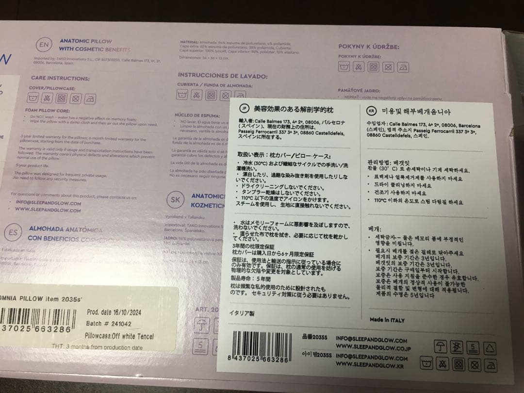 ANATOMICAL PILLOW ピロー枕オムニア