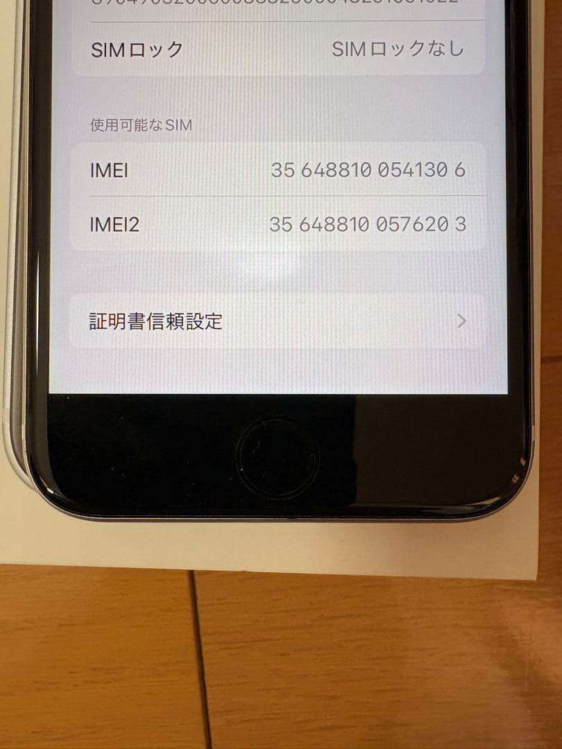 【美品】Apple iPhone SE 第2世代　256GB
