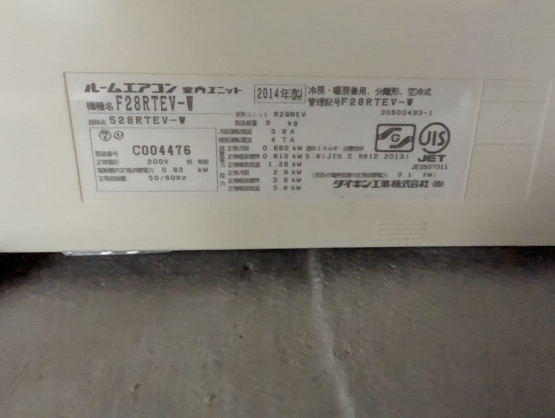 ルームエアコン１０畳　F28RTEV-W クーラー　ダイキン