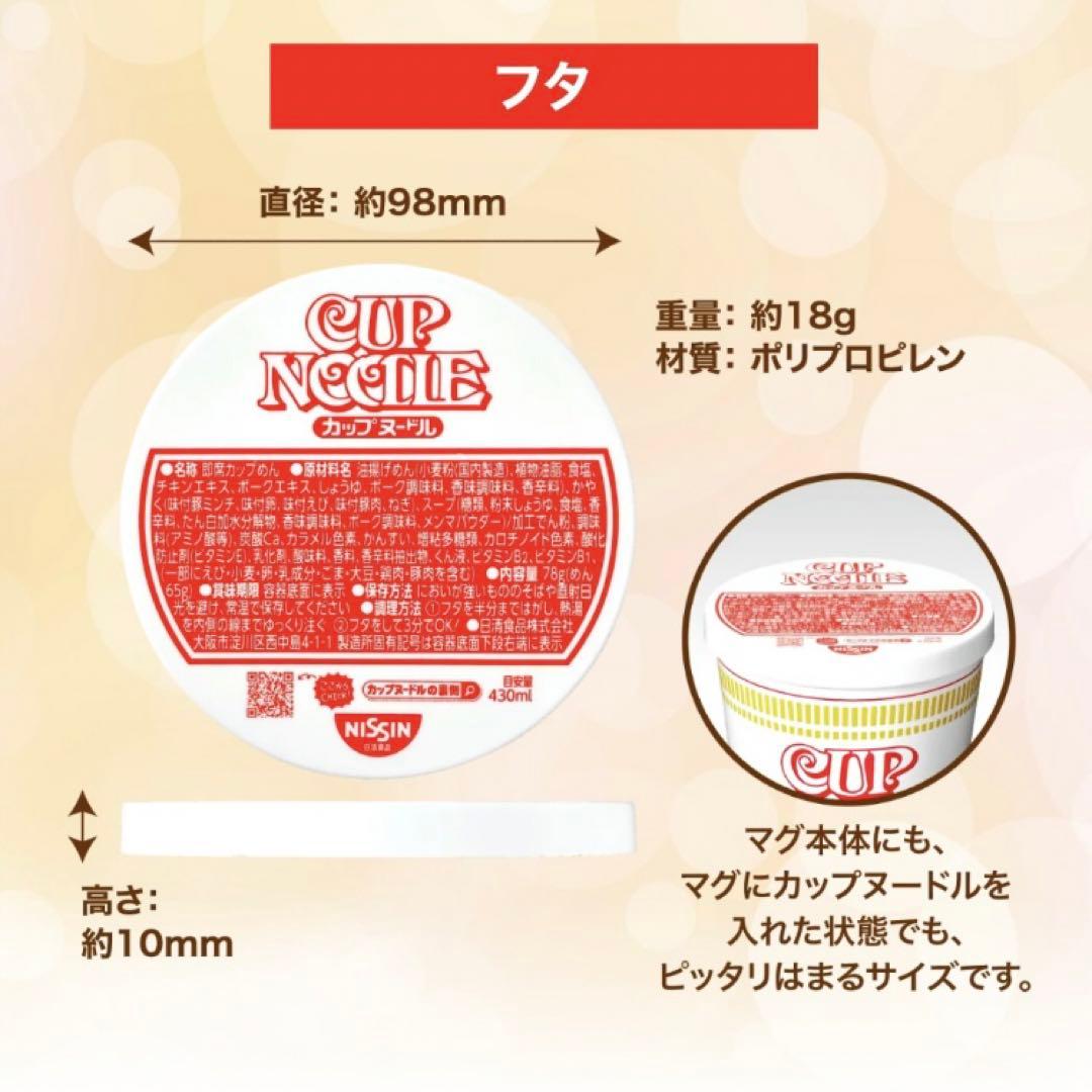 日清食品 カップヌードルマグ ペア(2個) セット ステンレスマグ 新品未開封