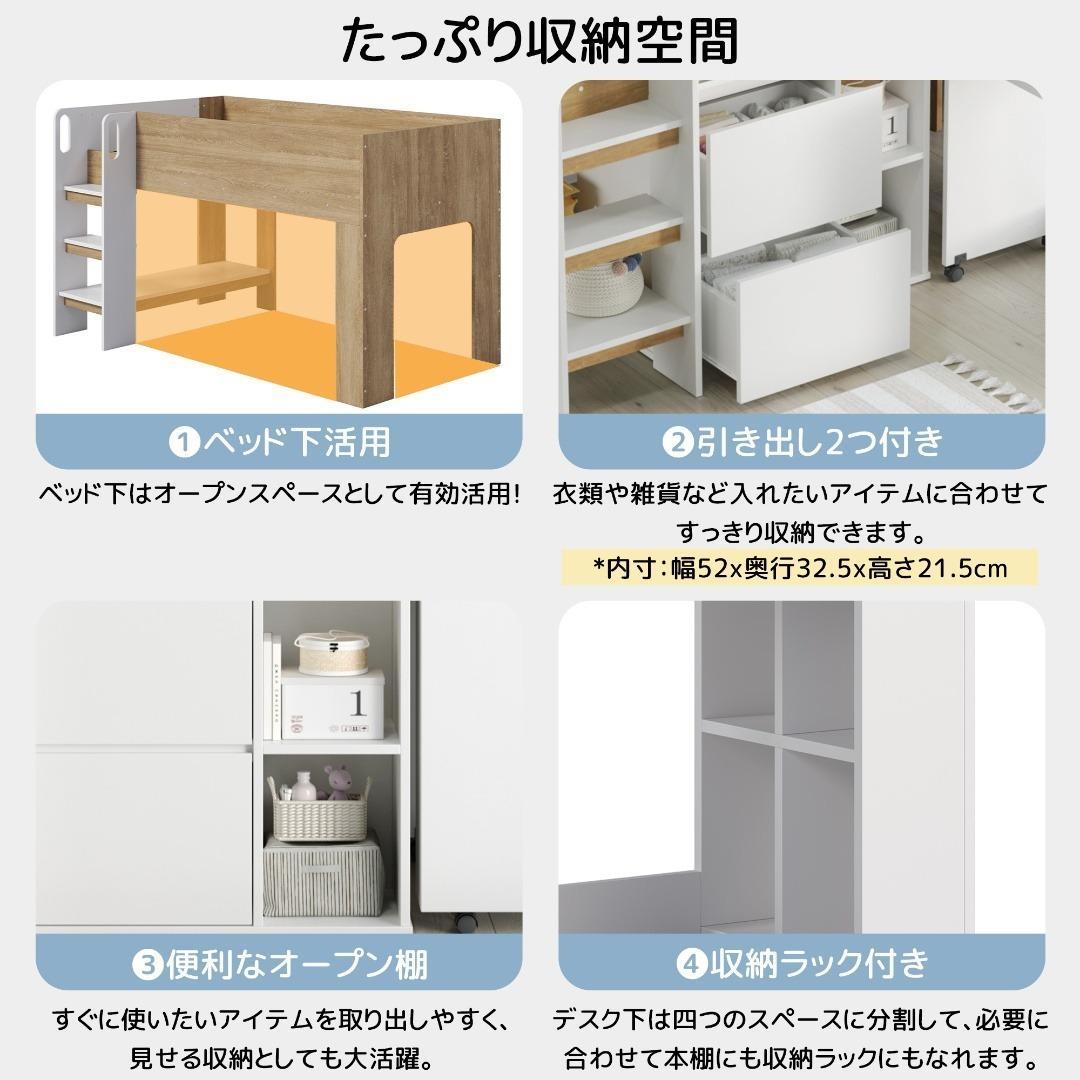 システムベッド 3点セット 分離可能 シングル デスクベッド 子供部屋 すのこ