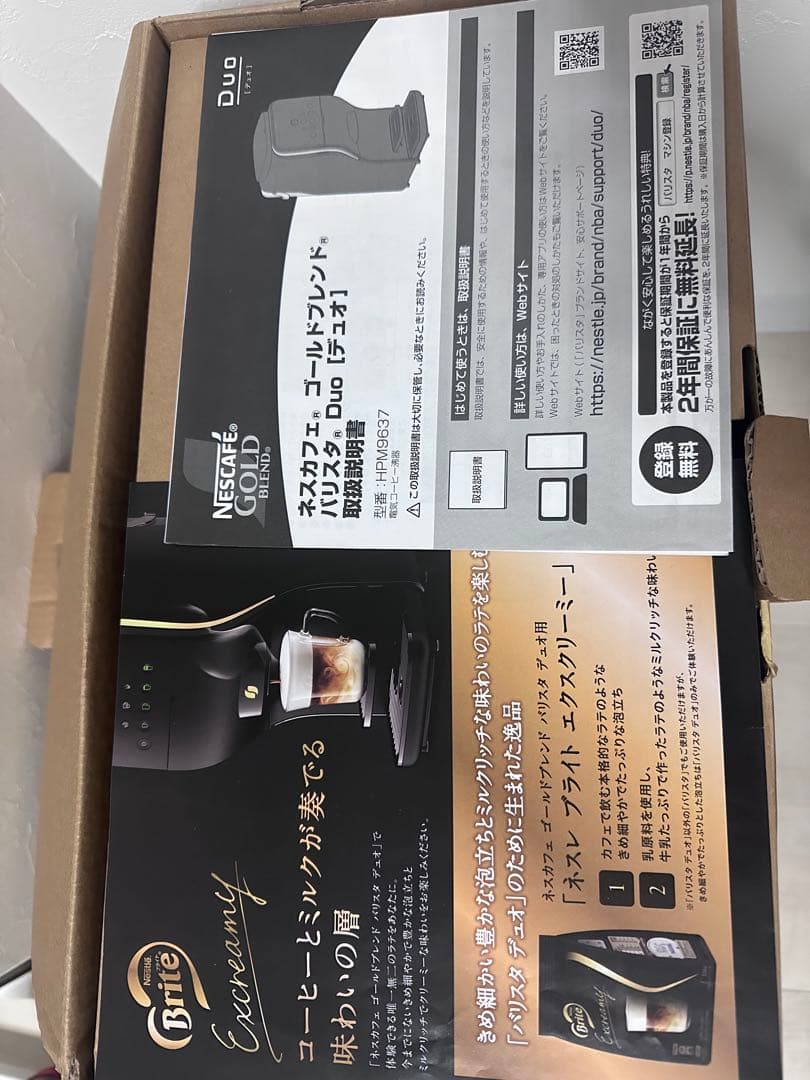 ネスカフェ ゴールドブレンドバリスタ デュオ プレミアムブラック,コーヒーマシン