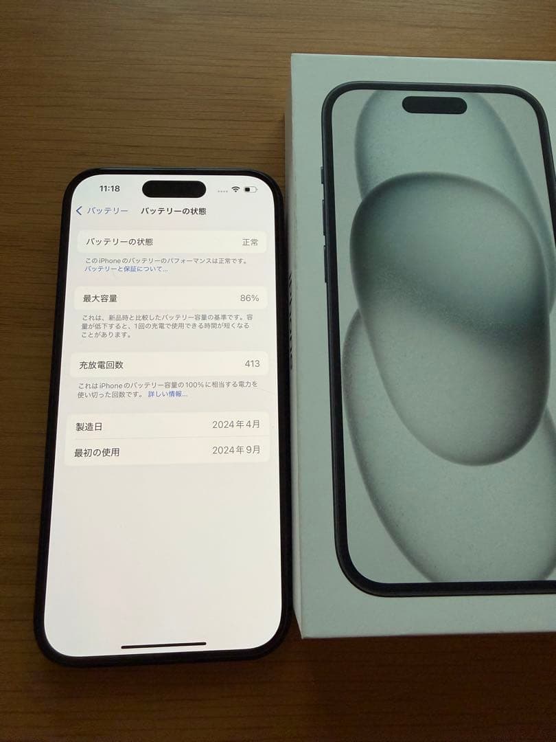 iPhone15 ブラック　128GB 美品　ケース付き