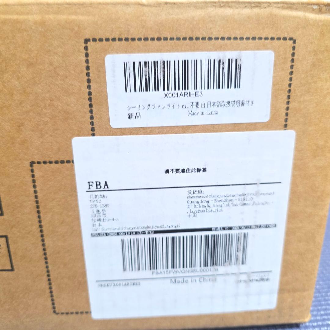 【458】シーリングファンライト coizabera 6400lm 畳 無階段調