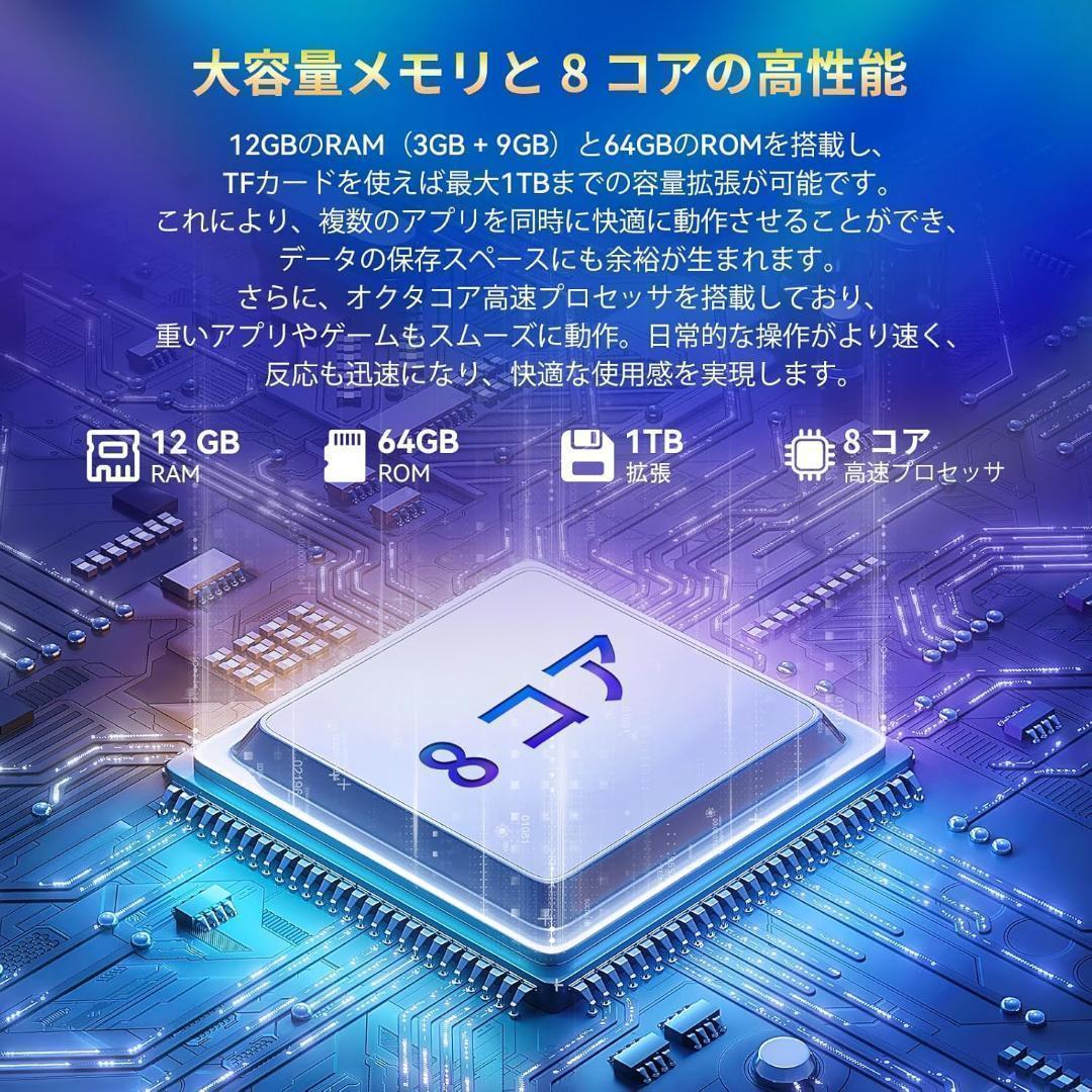 タブレット 10インチ - HiGrace Android14 新品未使用