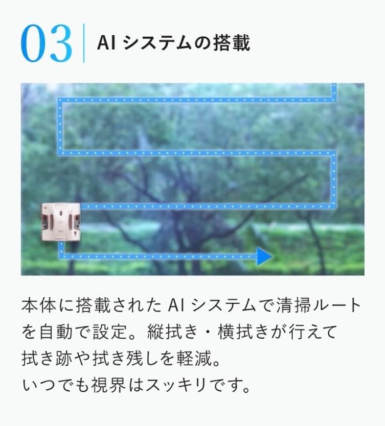 窓拭きロボット　HOBOT S7Pro LIXILオリジナルセット