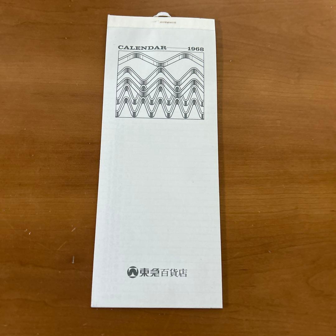 東急百貨店　ノベルティ　クリスマスカード双六　大阪万博　宇野亜喜良　レア