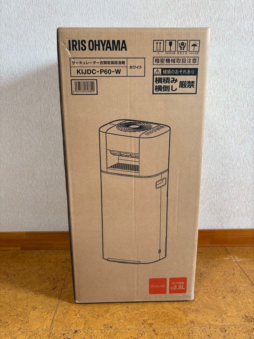 除湿機・乾燥機 yuki