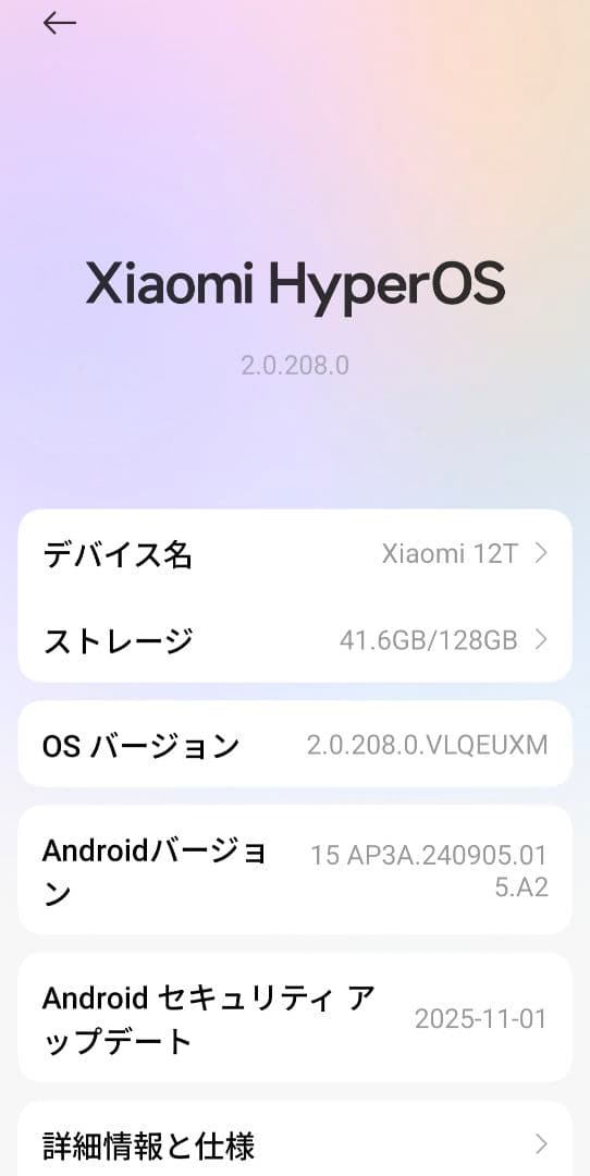 Xiaomi 12T グローバル版　ブラック