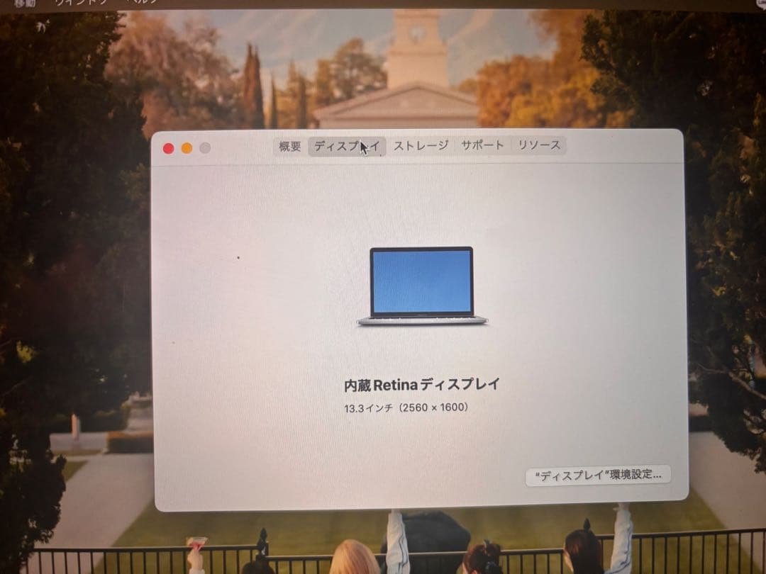 最終値下げ！Mac Book Pro 2016 13inc i5