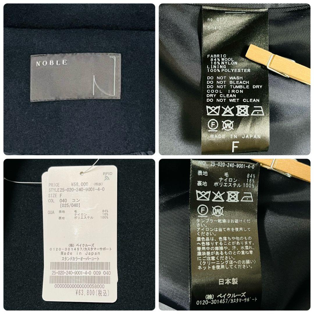 25AW✨　新品タグ付き　NOBLE スタンドカラーオーバーコート ネイビー