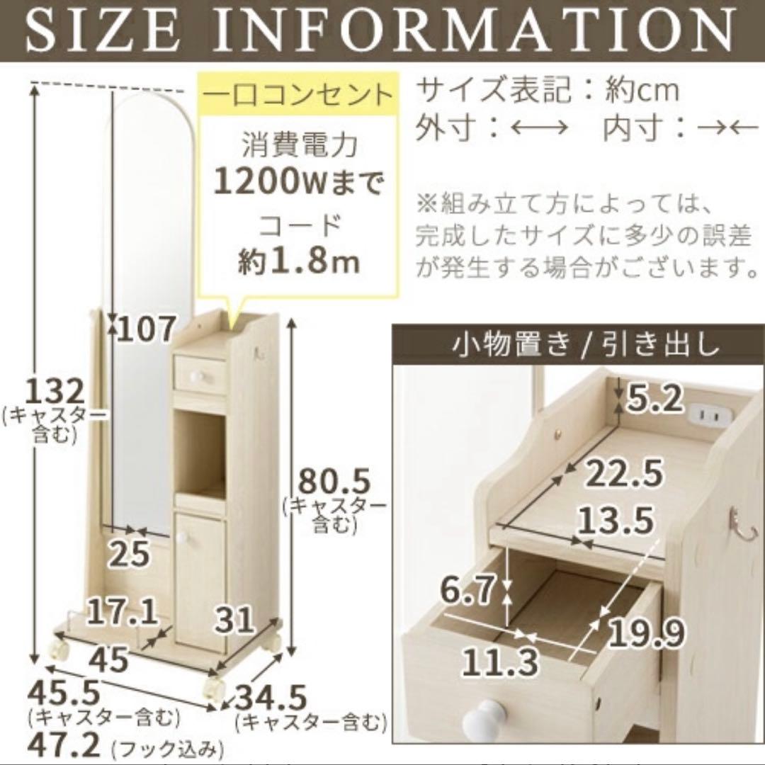 【sayuさま専用】全身鏡ドレッサーワゴン　ホワイト
