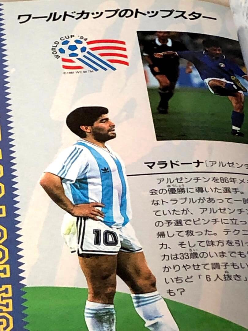 非売品 1994年　Jリーグ　少年サッカー手帳　サッカーダイアリー 未使用　希少
