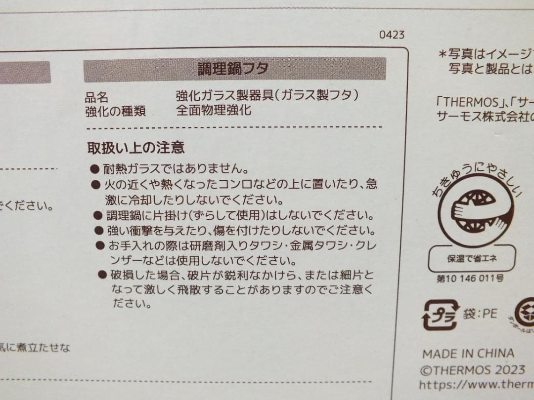 真空保温調理器　シャトルシェフ　KBK-3001　未使用品　486K〇