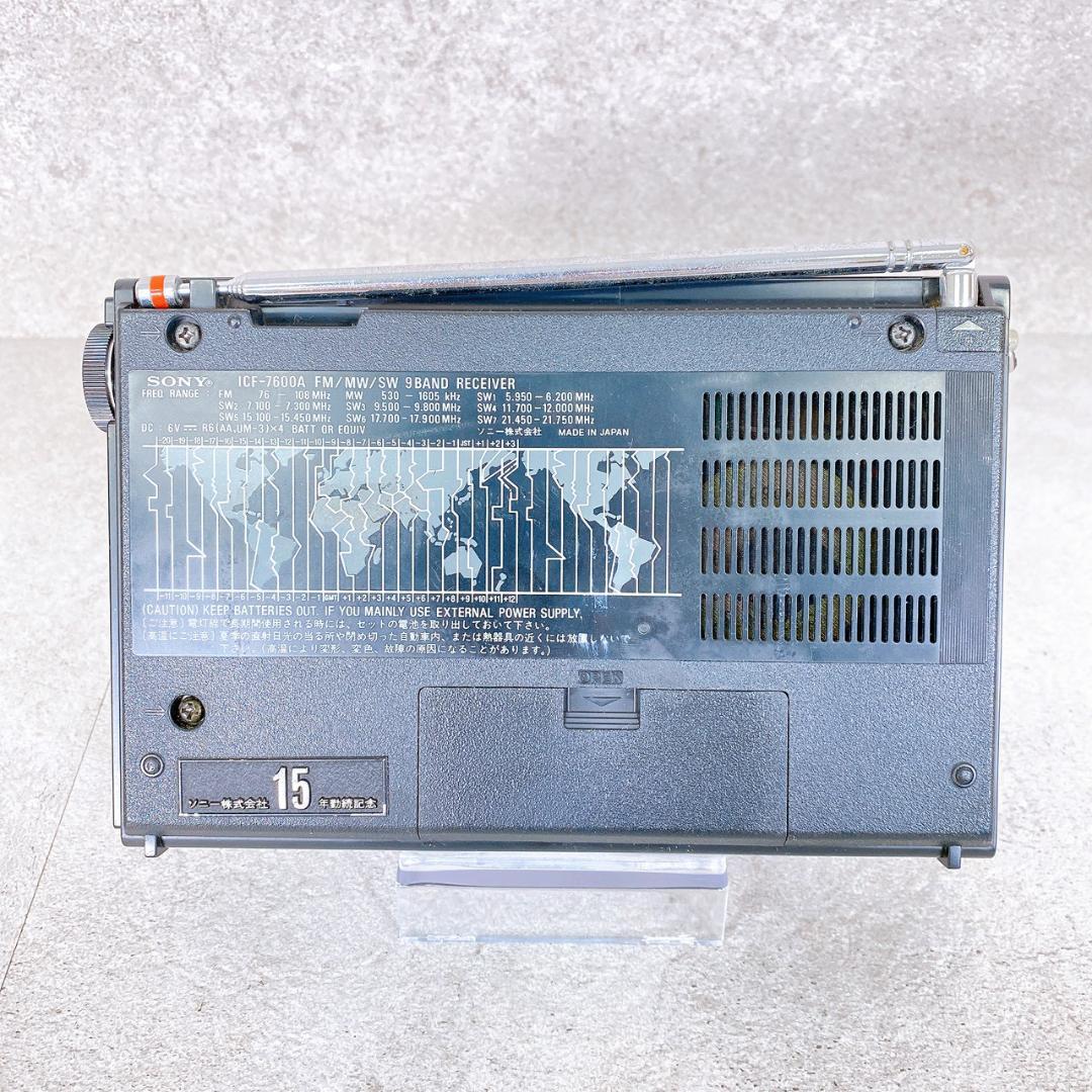 【希少】SONY ICF-7600A 9バンドラジオ ソニー15年勤続記念モデル