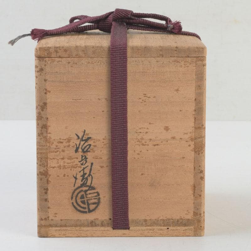 茶道具　村瀬治兵衛作　根來塗　内金溜　棗　共箱　V　9274