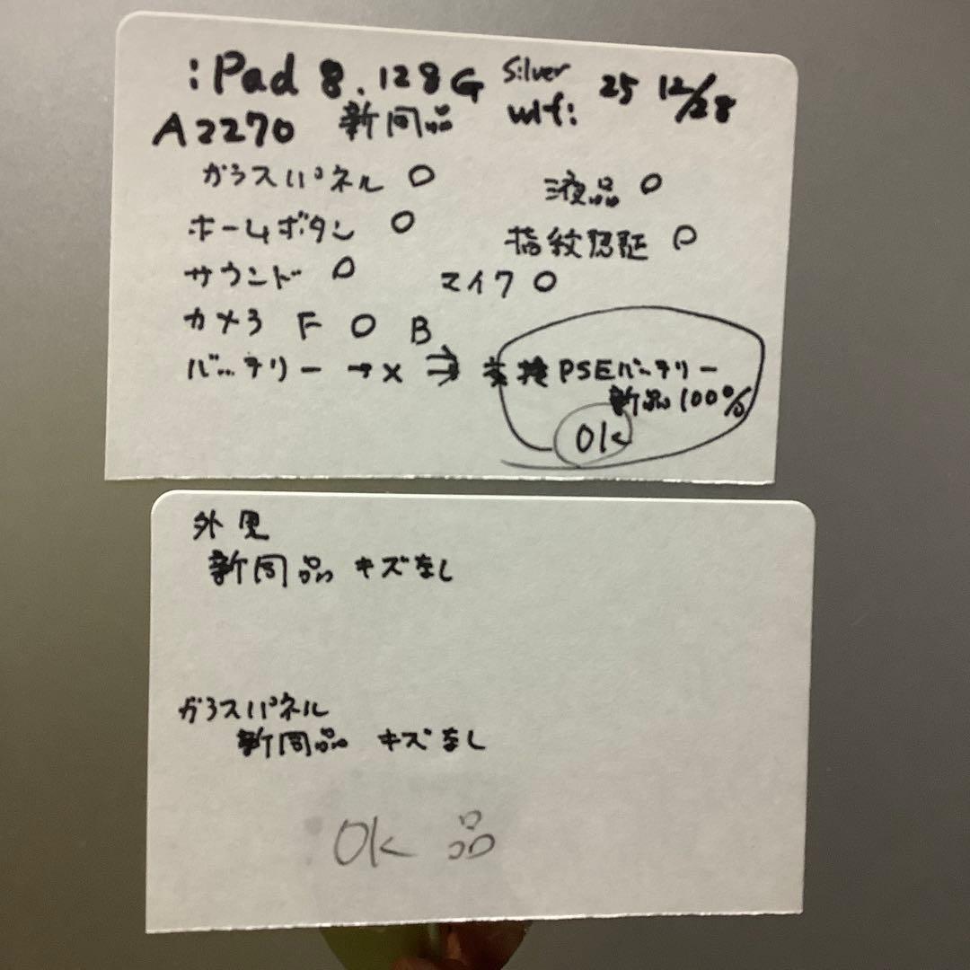 iPad 8世代128G Wi-Fi PSEバッテリー新品100%