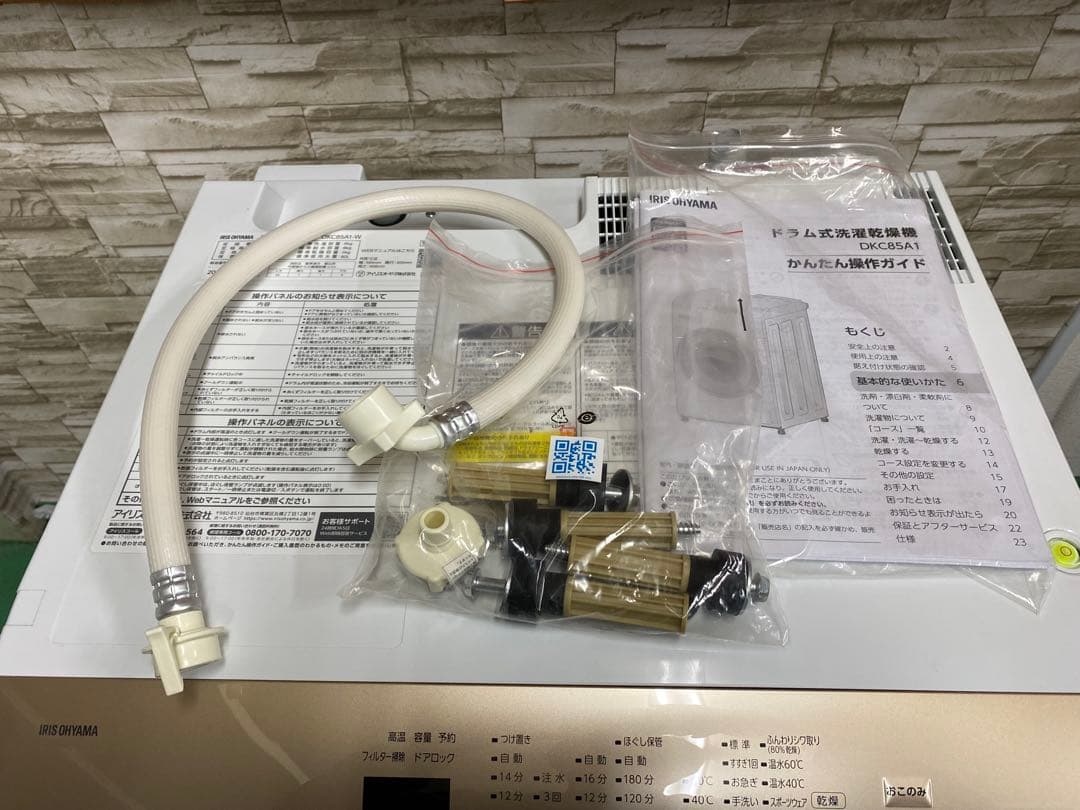 アイリスオーヤマ　ドラム洗濯機　DKC85A1-W 24年製