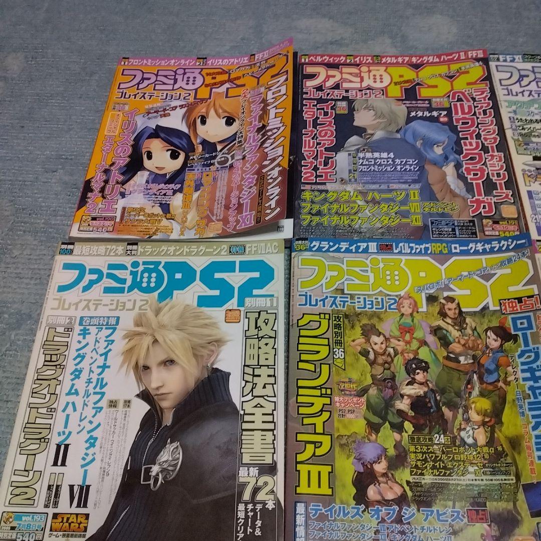 ファミ通PS2　メモリーカードシール付き　9冊