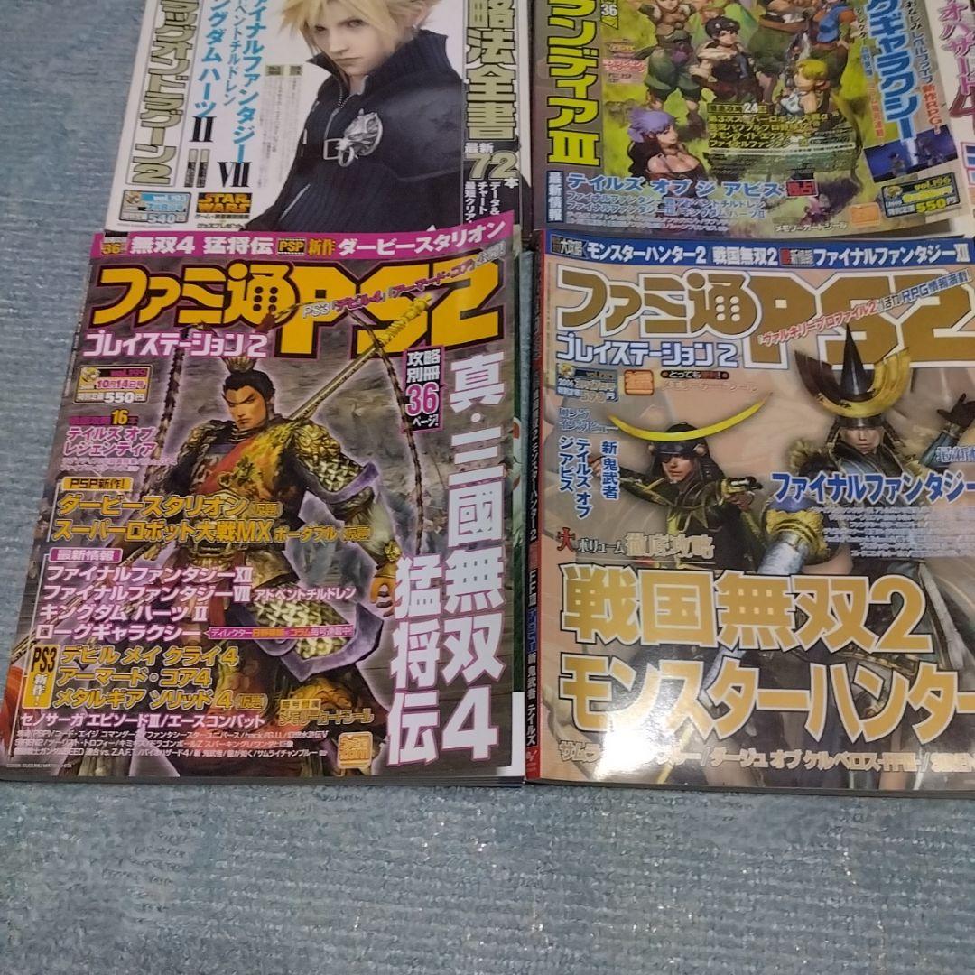 ファミ通PS2　メモリーカードシール付き　9冊