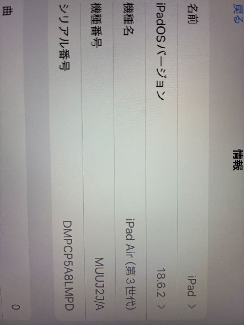iPad Air（第3世代）Wi-Fi スペースグレー