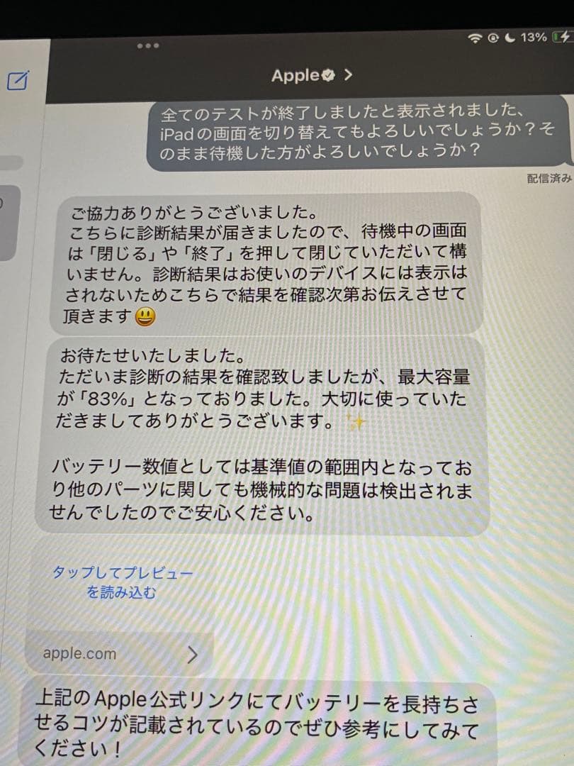 iPad Air（第3世代）Wi-Fi スペースグレー