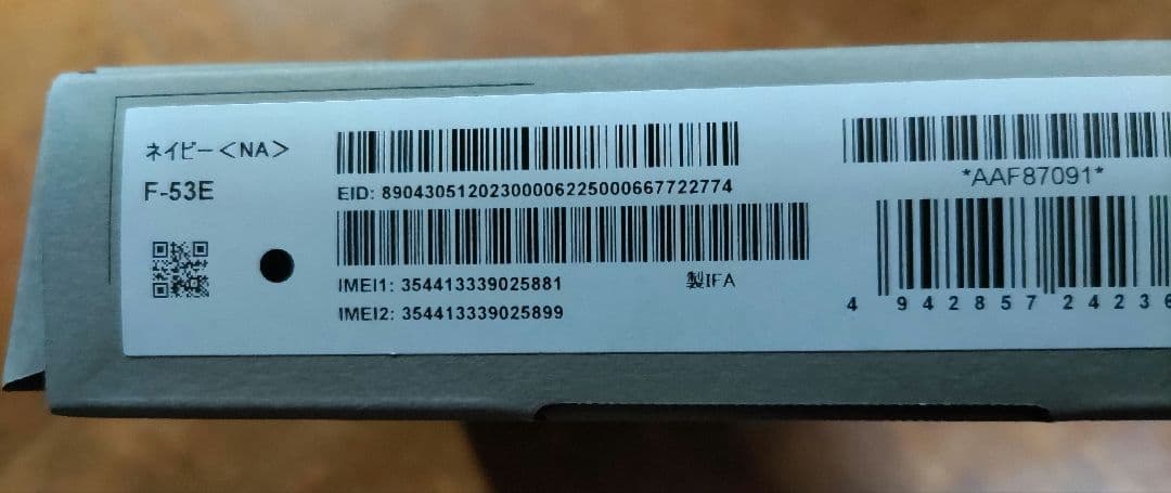 【新品未使用・残債なし】らくらくスマートフォン　本体　F-53E ネイビー