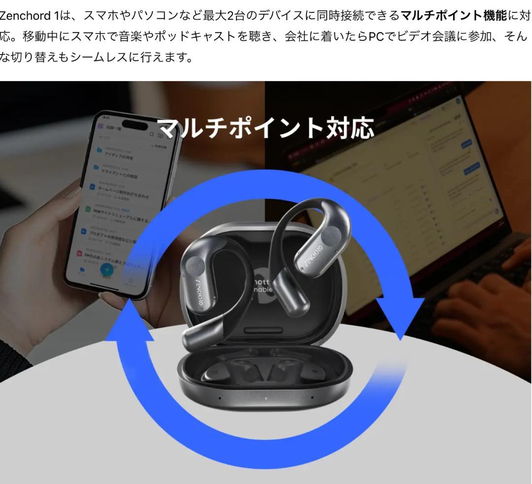 【新品未開封】ZENCHORD 1 AI議事録イヤホン