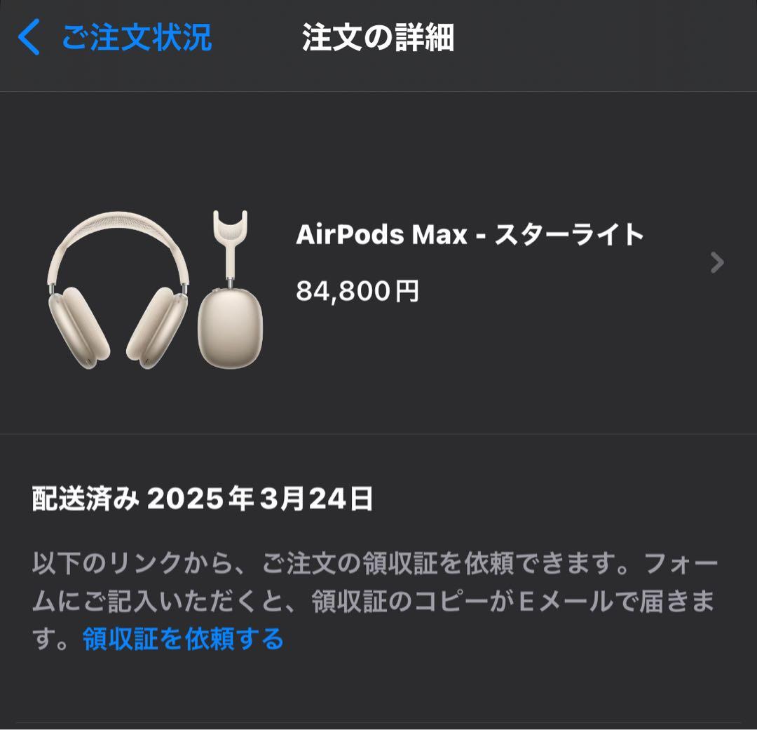 AirPods Max 第2世代 スターライト(Type-C対応)