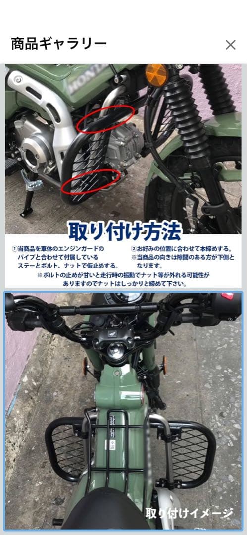 ハンターカブ ct125 エンジンガード ブラック メッシュ