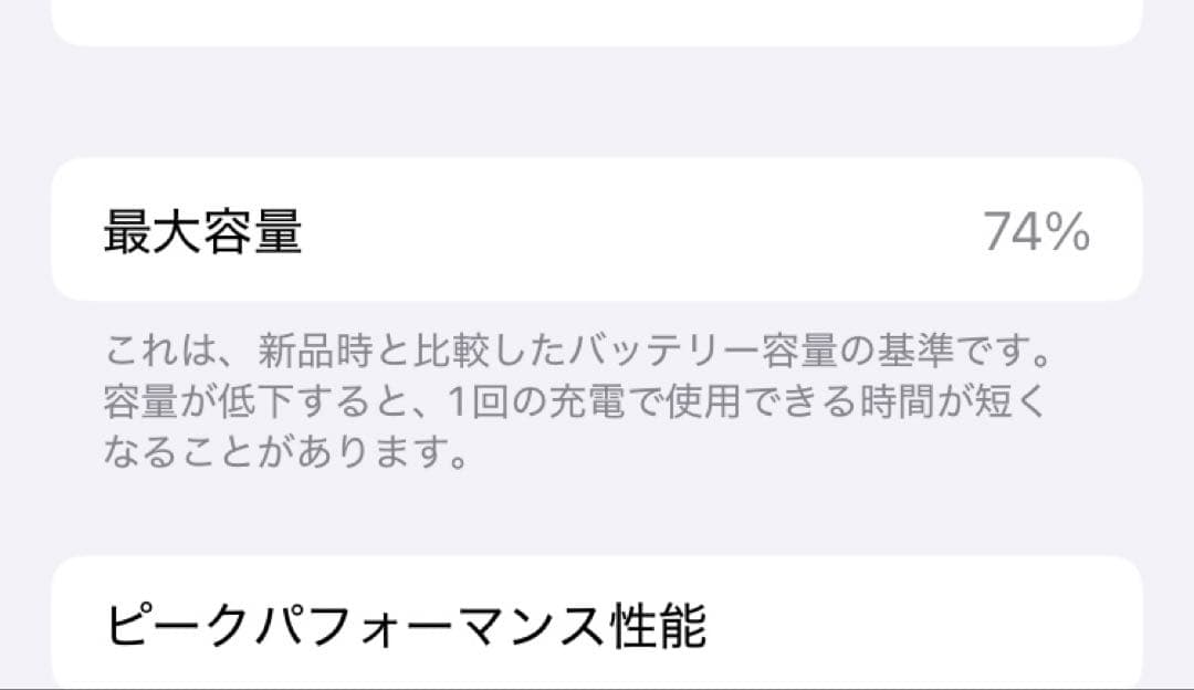 Apple iPhone SE (第2世代) 赤　128GB