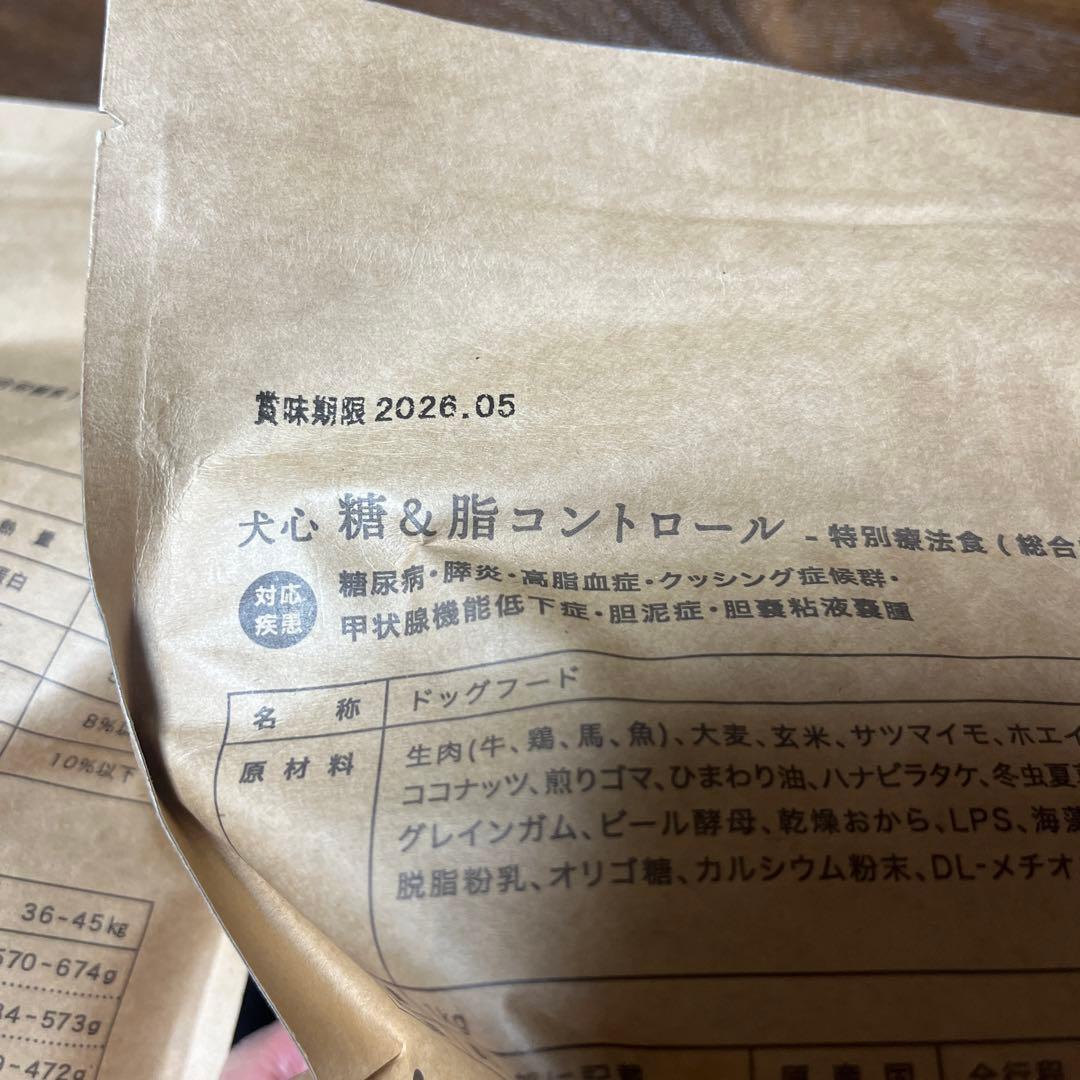 犬心 糖＆脂コントロール　1kg×3袋