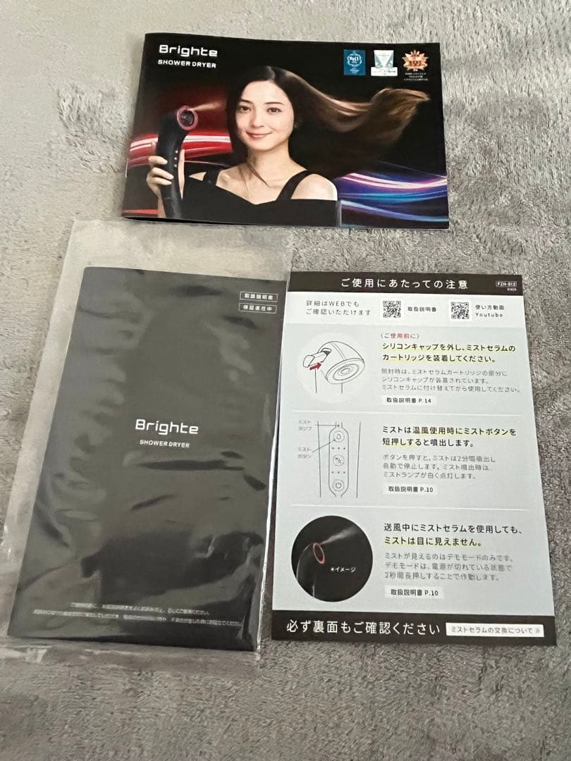 Brighte ブライト シャワードライヤー　ピンク