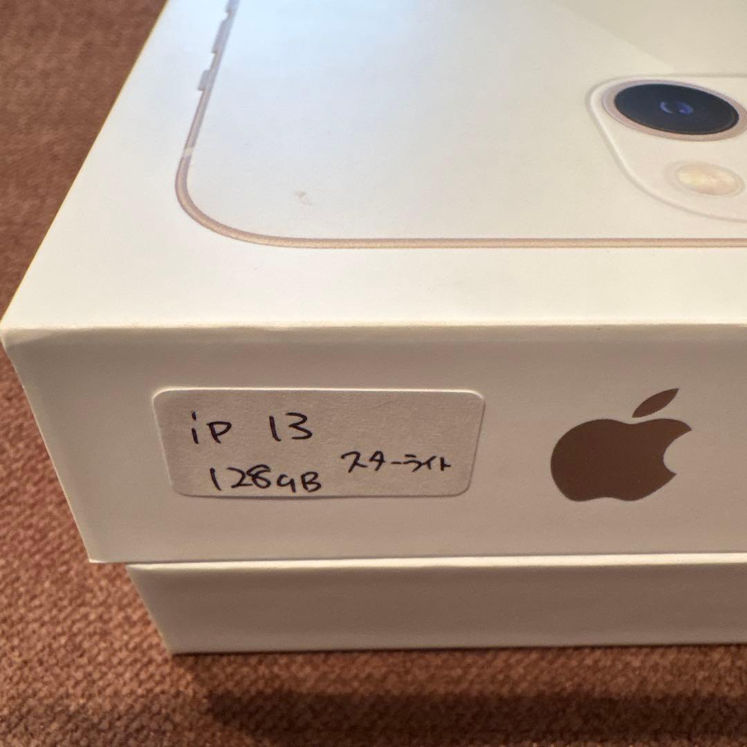 iPhone 13 （箱・充電ケーブル付）