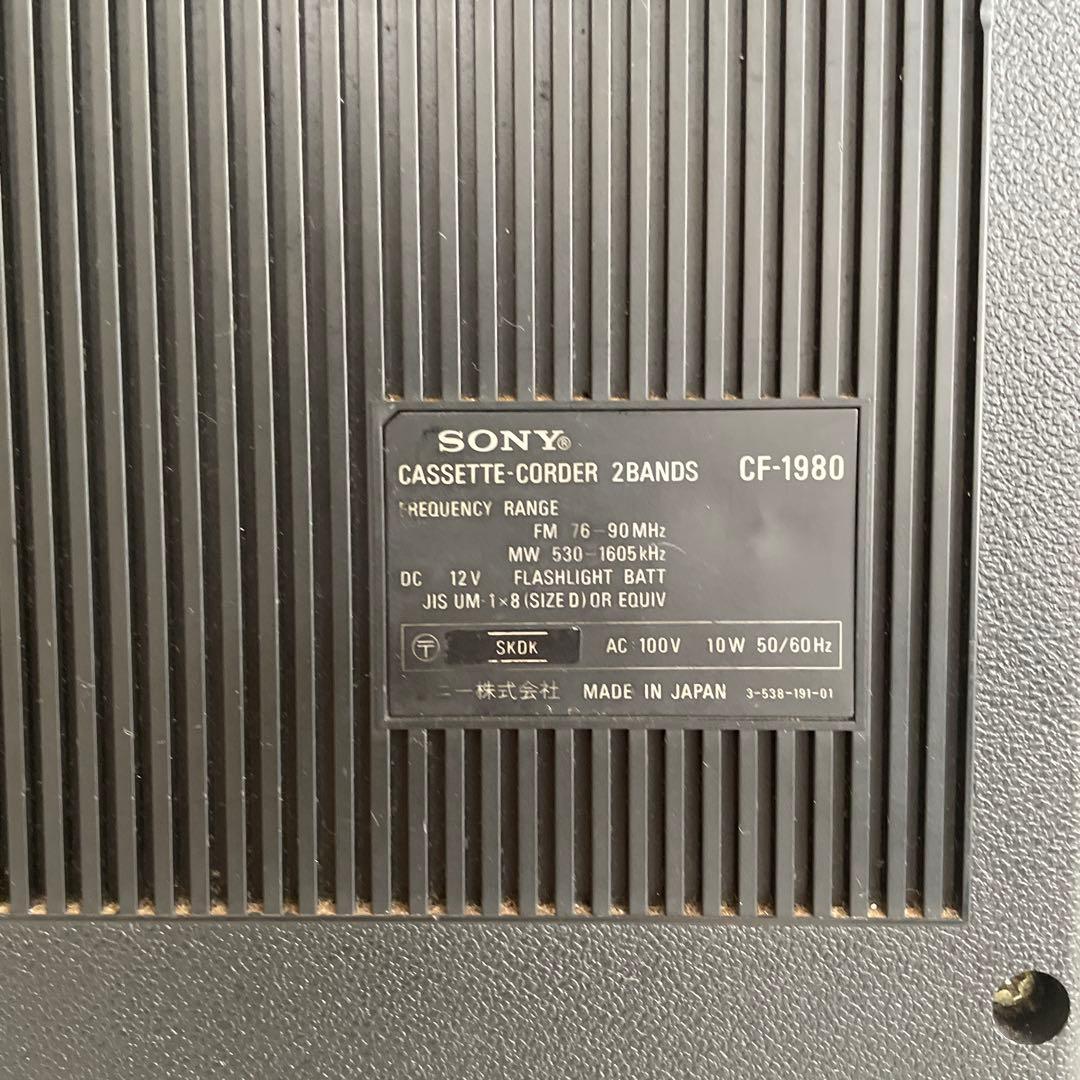SONY ラジカセ　CF-1980 ジャンク品　ソニー