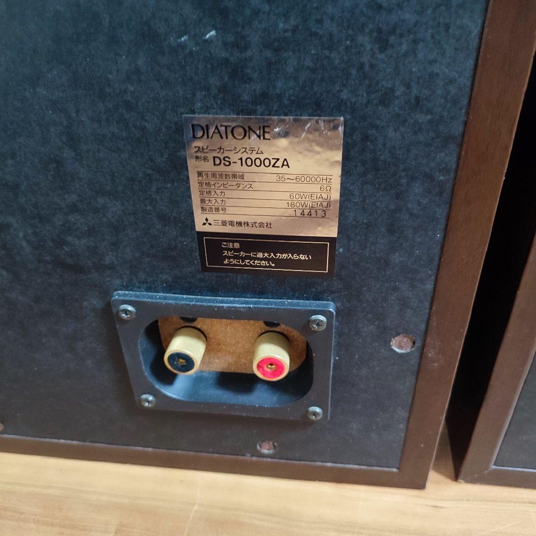 【入手困難】 DIATONE DS-1000ZA スピーカー 2台 ペア