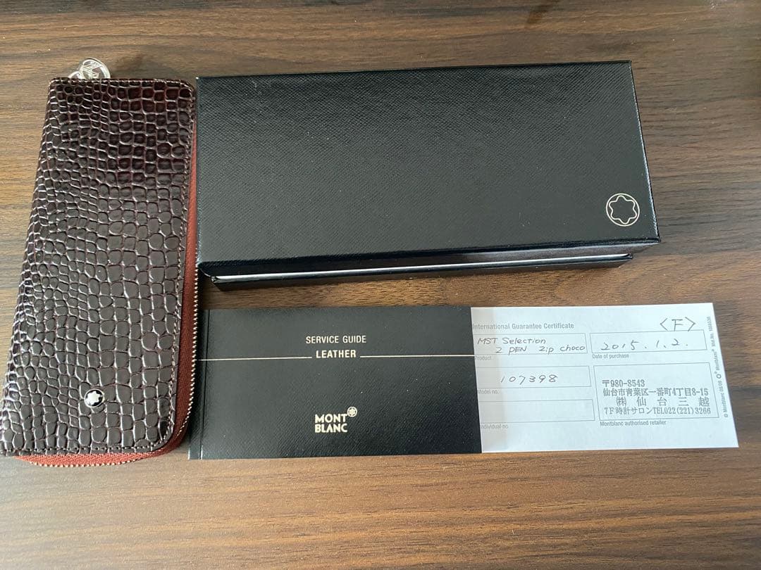 モンブラン ペンケース ペンポーチ マイスターシュテュックセレクション チョコ