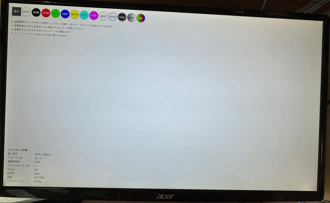 Acer 27インチ ディスプレイ 本体