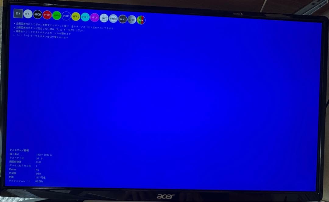 Acer 27インチ ディスプレイ 本体