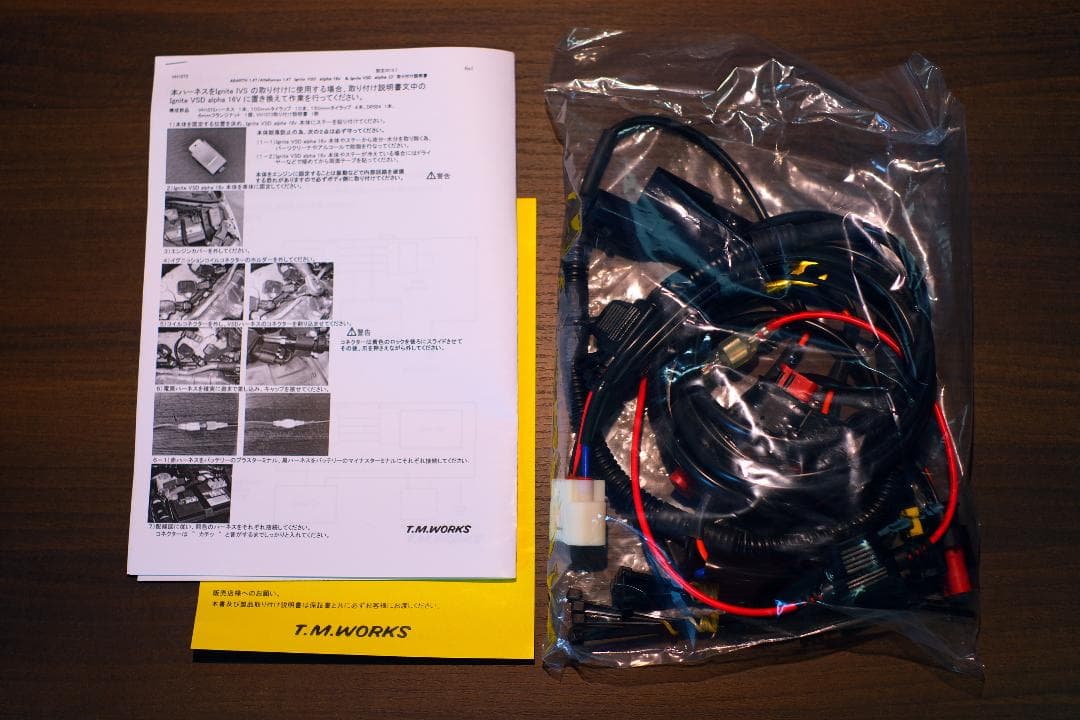 IgniteVSD 専用ハーネスセット(VH1073)　FIAT/ABARTH等