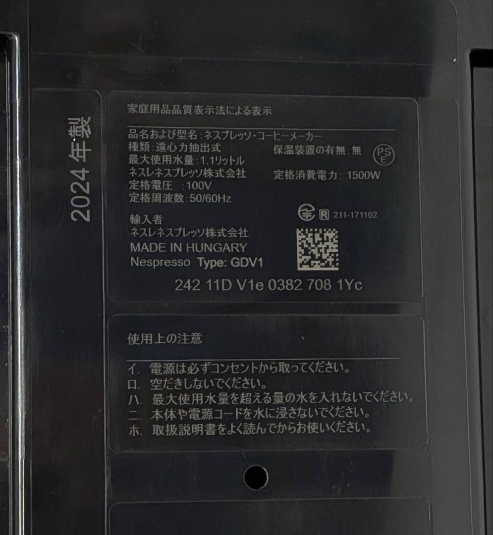 ネスプレッソ ヴァーチュオ ネクスト NESPRESSO 2024年製