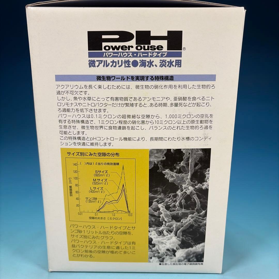 クリオン PH パワーハウス Sサイズ ろ材 5L