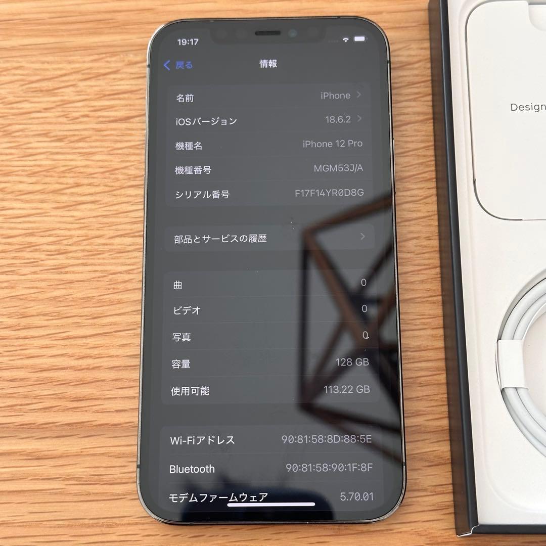 Apple iPhone 12 Pro SIMフリー 128GB