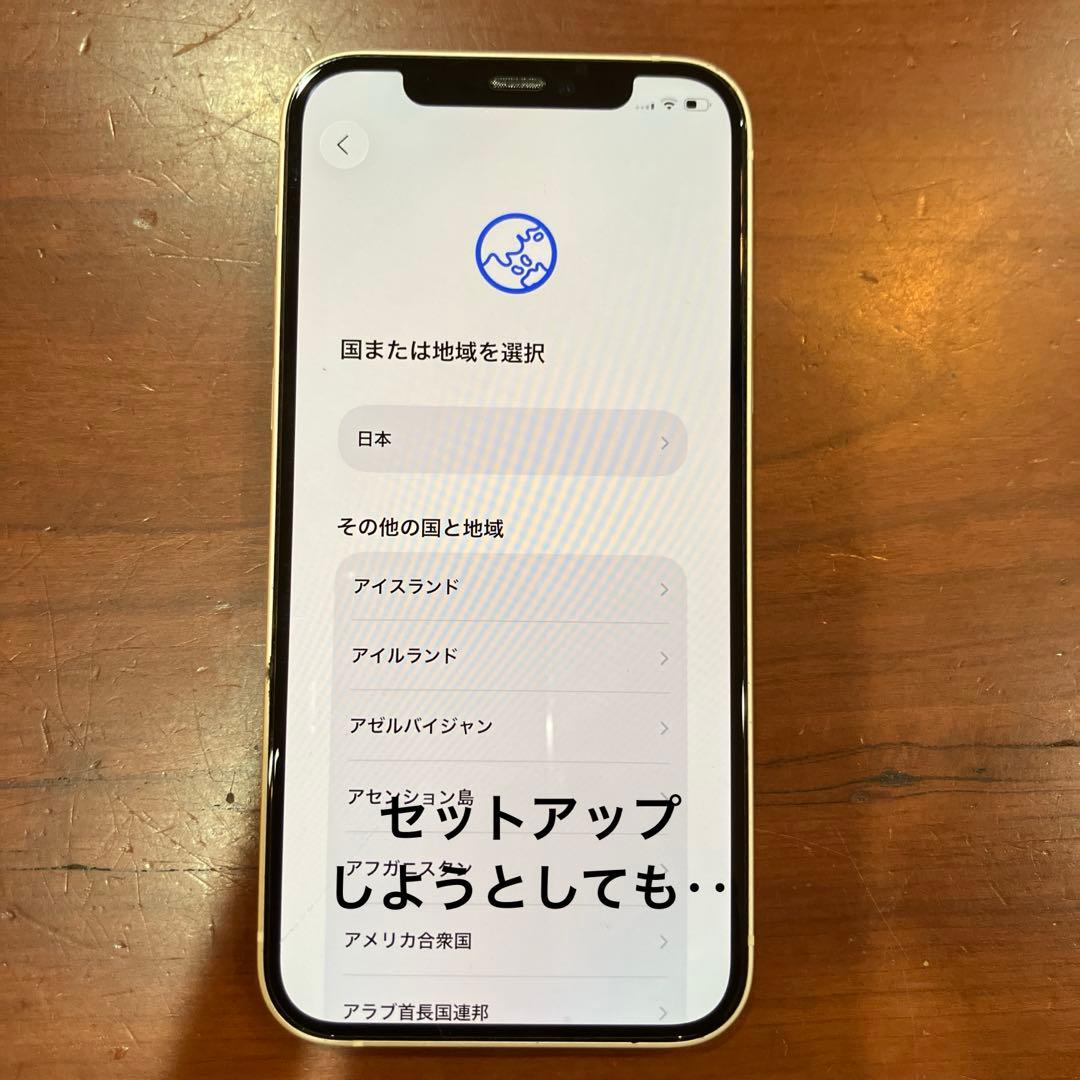 【ジャンク】Apple iPhone 12 128GB ホワイト 本体