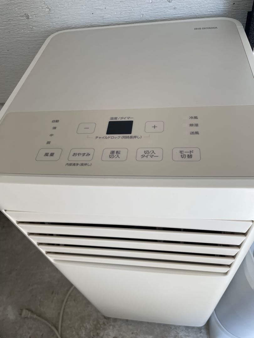 IRIS OHYAMA ポータブルクーラー　2025年袋