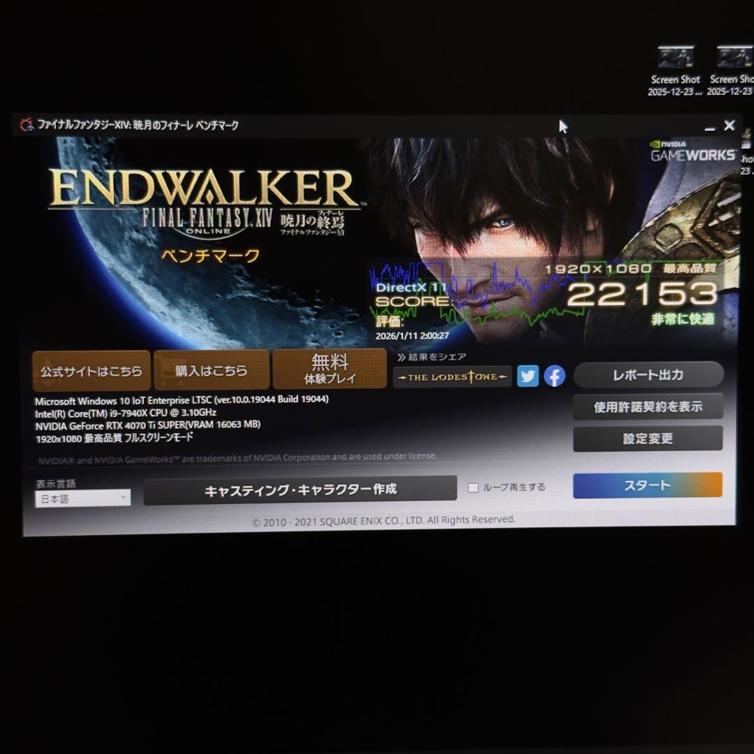 GeForce RTX4070Ti Super GameRock 動作確認済み