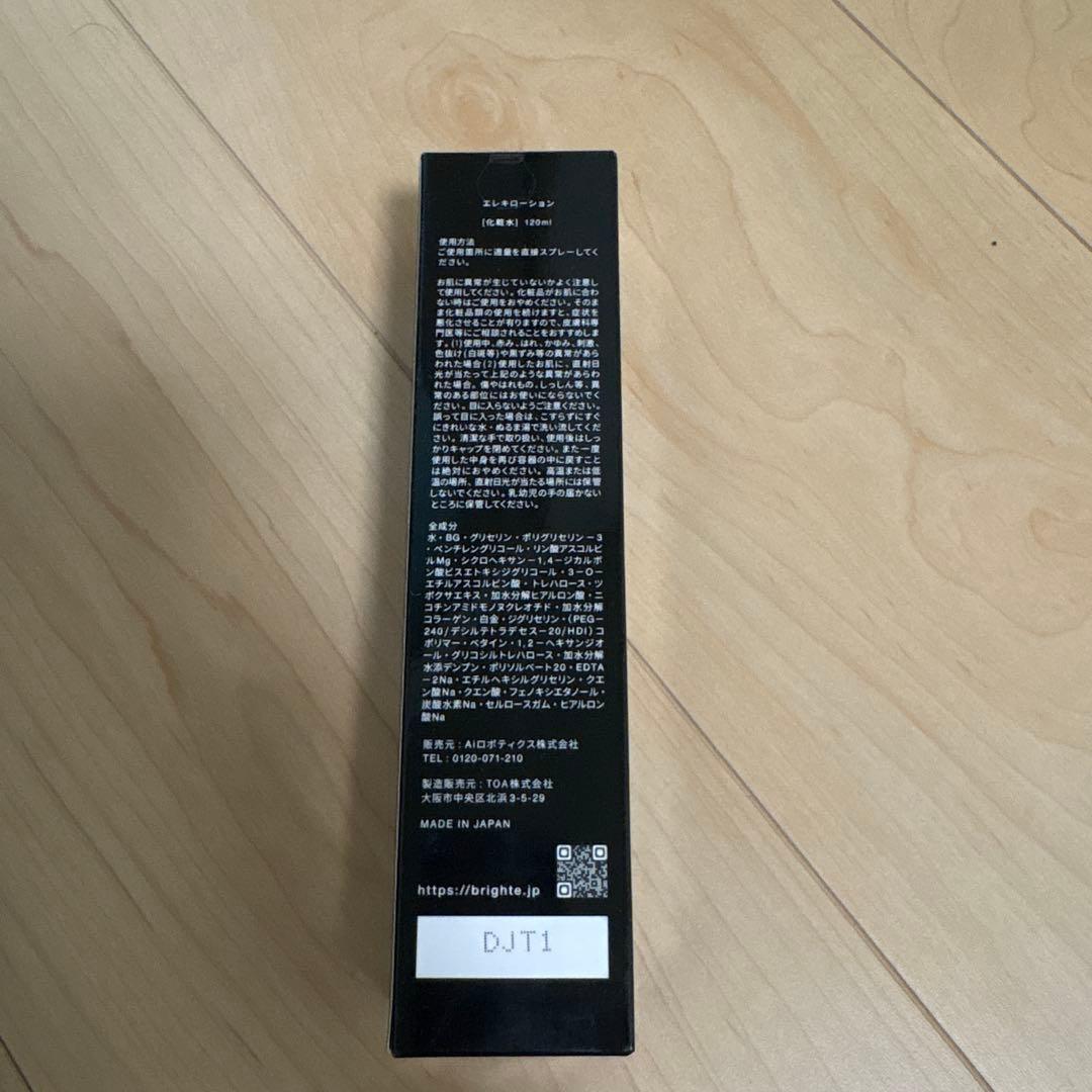 Brighte ELEKTI BRUSH & マスクセット　ローション