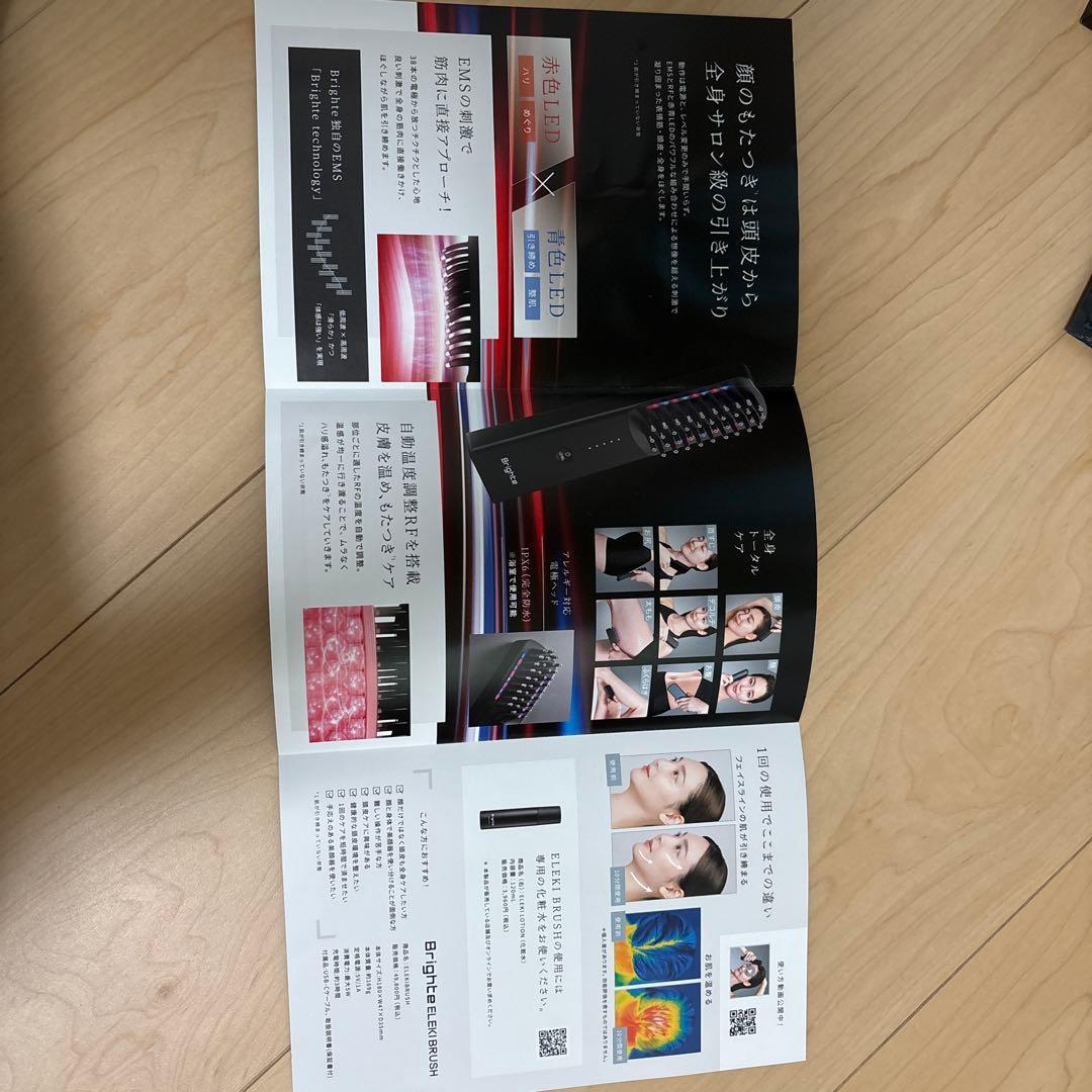 Brighte ELEKTI BRUSH & マスクセット　ローション