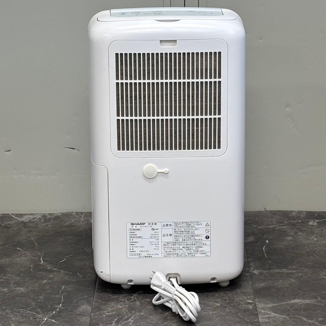◯送料込！2022年製 SHARP シャープ 除湿機 CV-N71-W